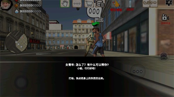 乞丐模拟器手机版中文下载安装