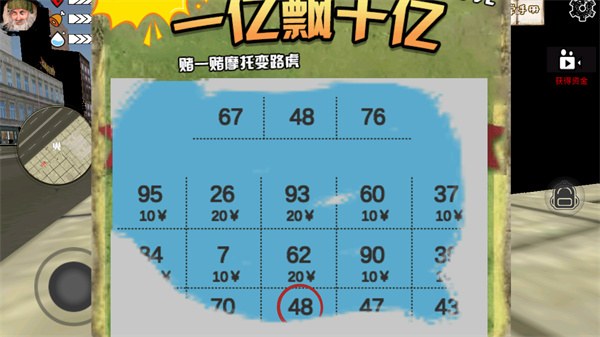 乞丐模拟器手机版中文下载安装