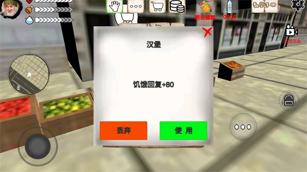 乞丐模拟器手机版中文下载安装
