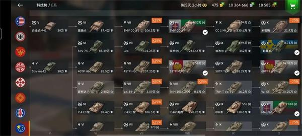 World of Tanks坦克世界闪击战亚服
