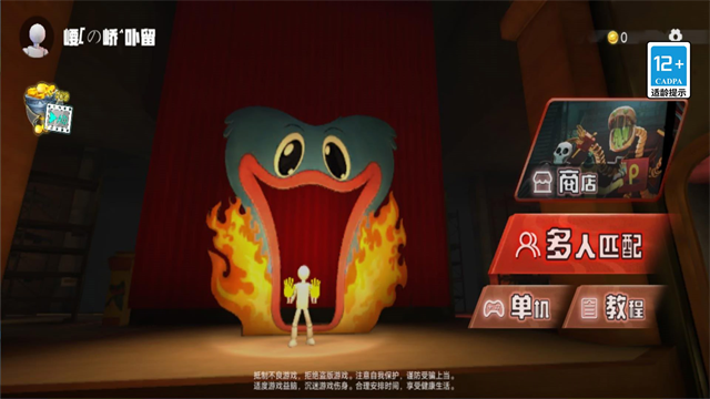 欢乐时光计划(Project Playtime)