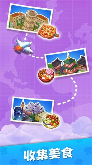 烹饪环游记更新版