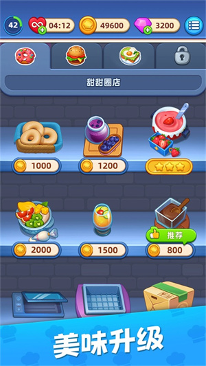 烹饪环游记更新版