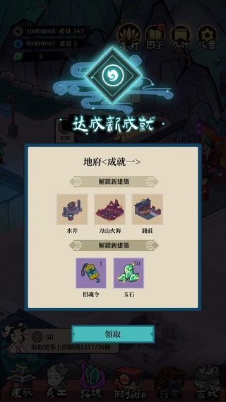 地府一日游
