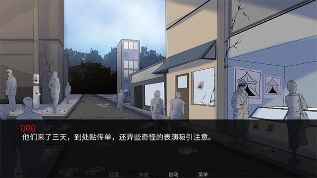 怪胎马戏团正版