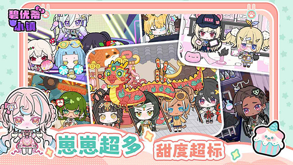 碧优蒂小镇