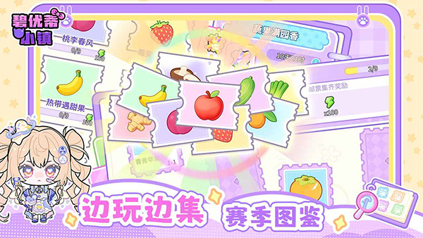 碧优蒂小镇