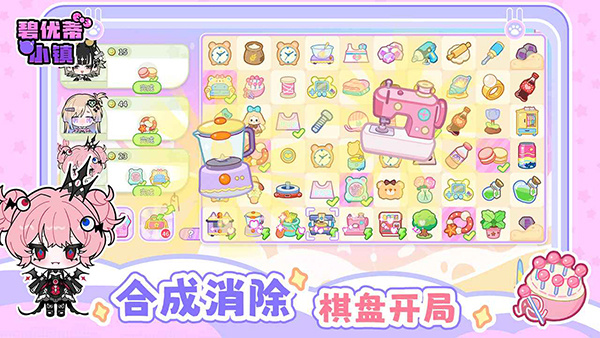 碧优蒂小镇