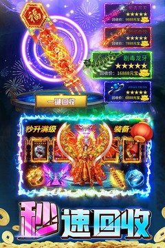 君临传奇手游