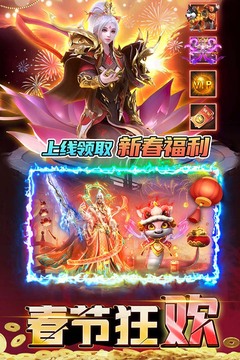 君临传奇手游
