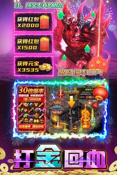 君临传奇手游