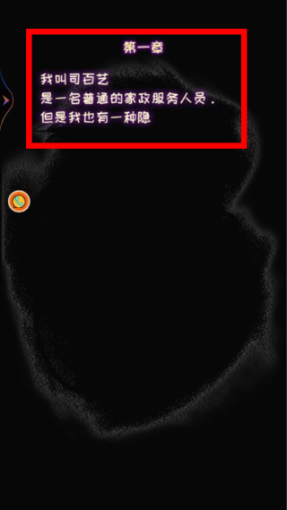 幽灵恐怖解谜