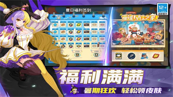 元气骑士