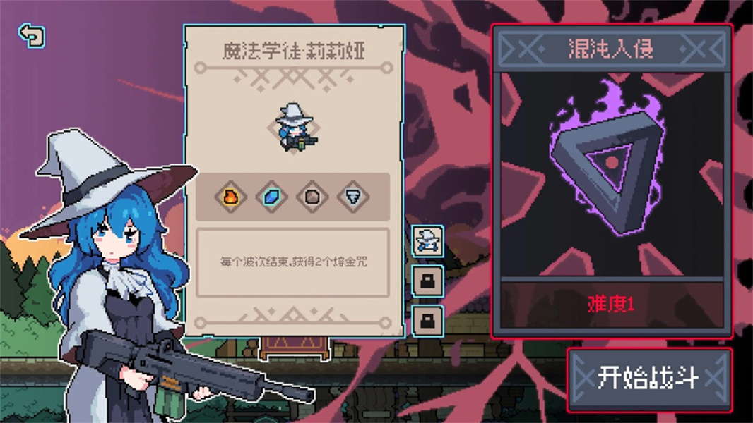 奥术扳机