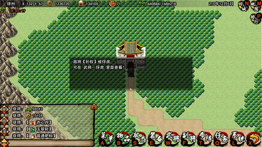 封神三国