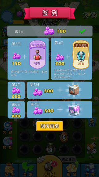 合成塔防