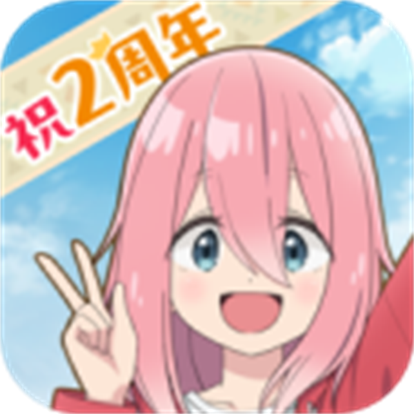 摇曳露营中文版（相約露營）
