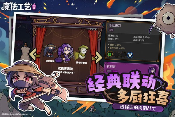 魔法工艺免费版下载