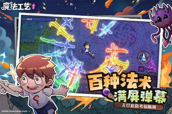魔法工艺免费版下载