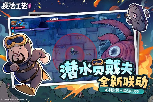 魔法工艺免费版下载