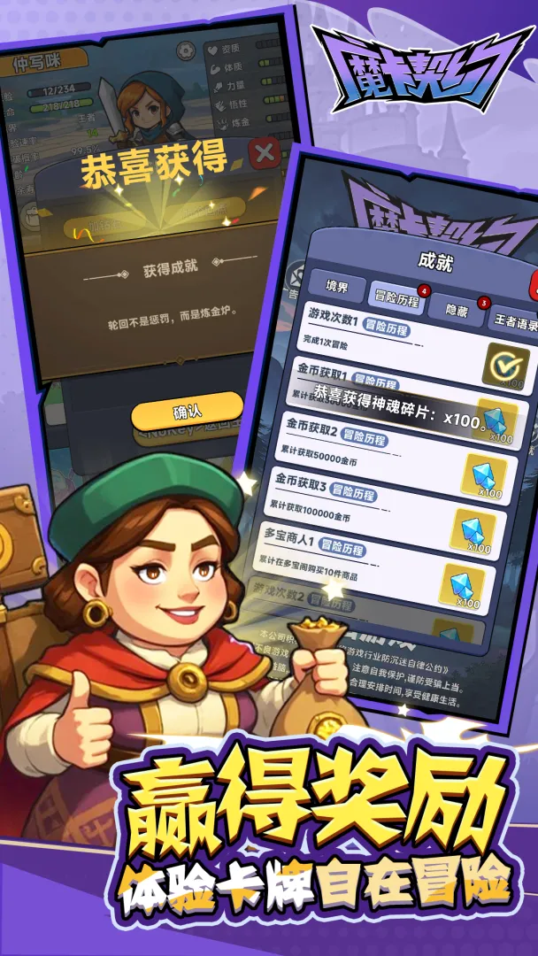 魔卡契约