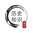 全历史通
