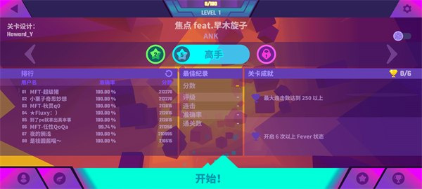 喵斯快跑