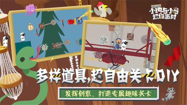 小鸡与小马超级派对