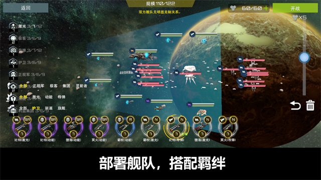 星舰实验室