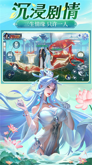 御仙缘手游九游版
