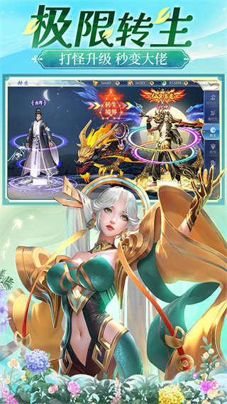 御仙缘手游九游版