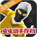 融合蜘蛛侠无限金币版