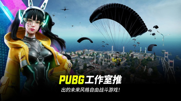 未来之役手游下载