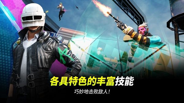 未来之役手游下载
