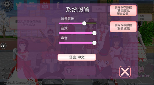SAKURA SchoolSimulator英文版更新2026