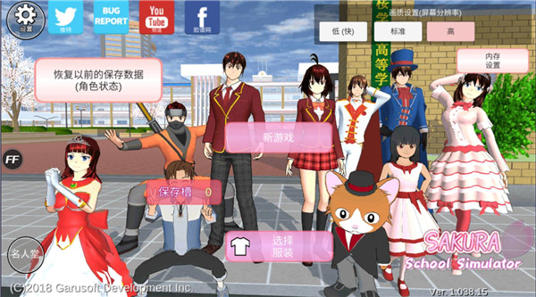 SAKURA SchoolSimulator英文版更新2026