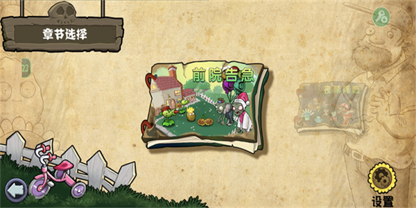 植物大战僵尸杂交版1.0