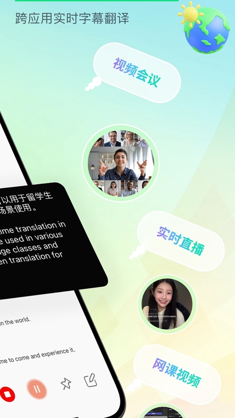 译妙蛙翻译官免费版