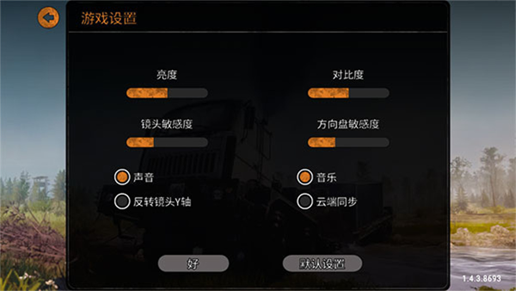 旋转轮胎泥泞奔驰手游