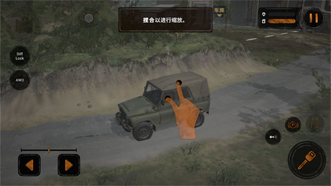 旋转轮胎泥泞奔驰手游