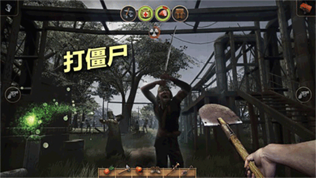 辐射岛安卓汉化版