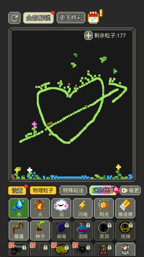 疯狂粉末小游戏菜单版