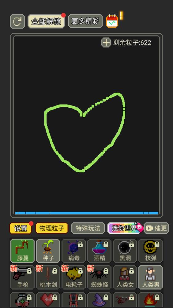 疯狂粉末小游戏菜单版