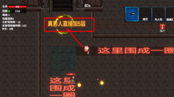 转生之勇者开挂免广告