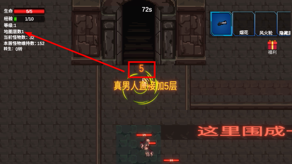 转生之勇者开挂免广告