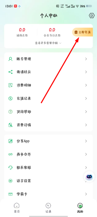 译妙蛙翻译官免费版