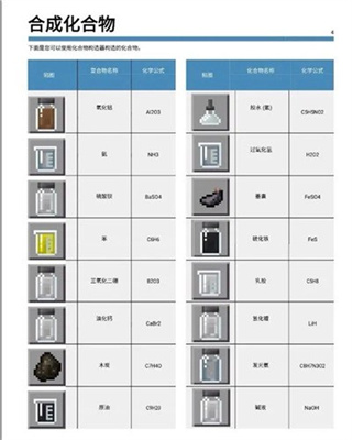 我的世界国际服基岩版