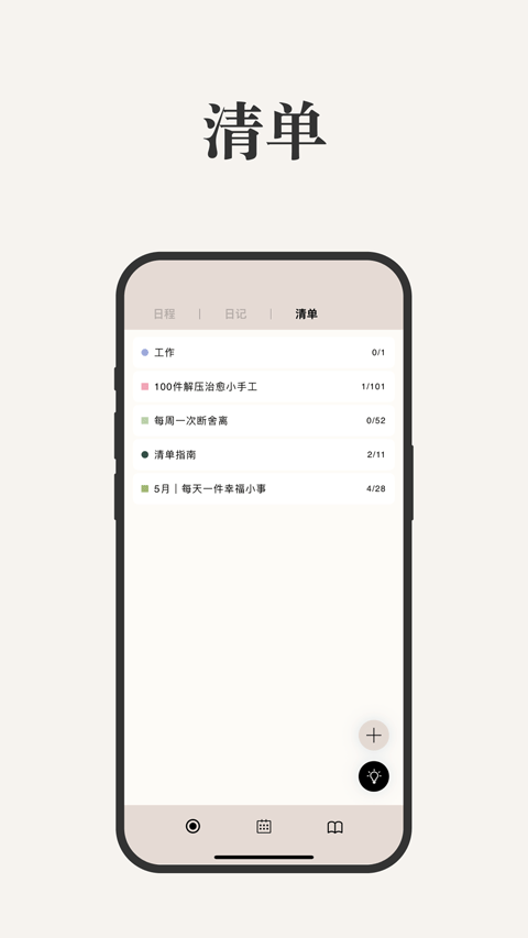 goalday免费版