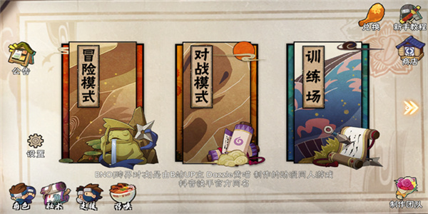像素火影bno跨界对决1·04