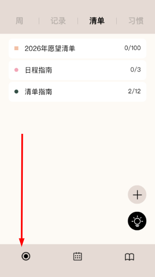 goalday免费版